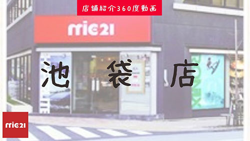 mic21池袋店360°動画