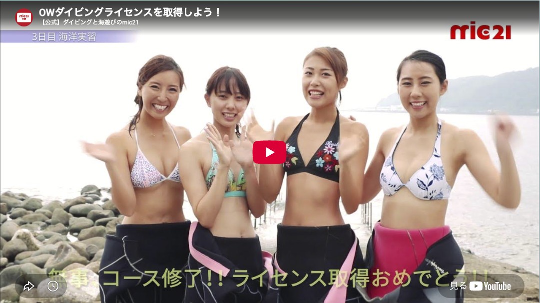 OWダイビングライセンスを取得しよう！ 講習修了の様子