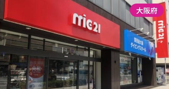 梅田店の外観
