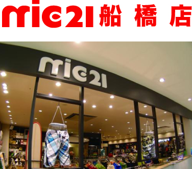 mic21船橋店