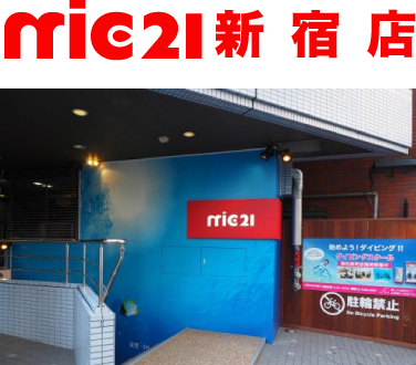 mic21新宿店