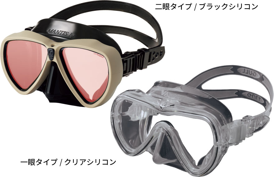 ダイビングマスクの選び方