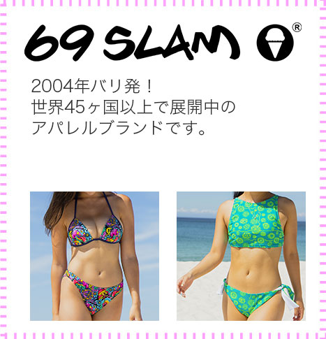 2004年バリ発！<br>
世界45か国以上で展開中のサーフアパレルブランドです。
