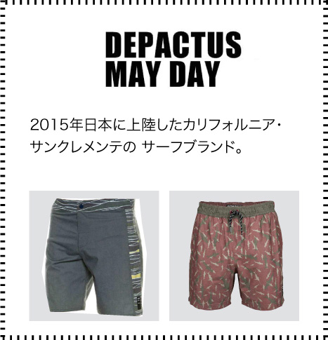 2015年日本に上陸したカリフォルニア・
サンクレメンテのサーフブランド。