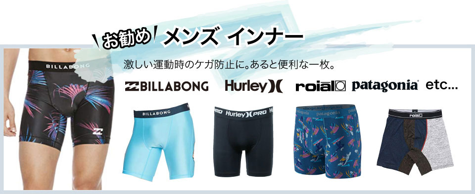 メンズインナー 激しい運動時のケガ防止に。あると便利な一枚。