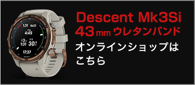 Descent Mk3Si 43mm