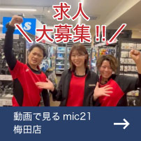 梅田店