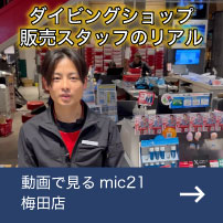 梅田店