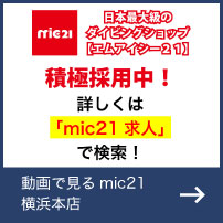 横浜本店