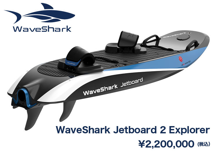 WaveShark Jetboard 2 Explorer