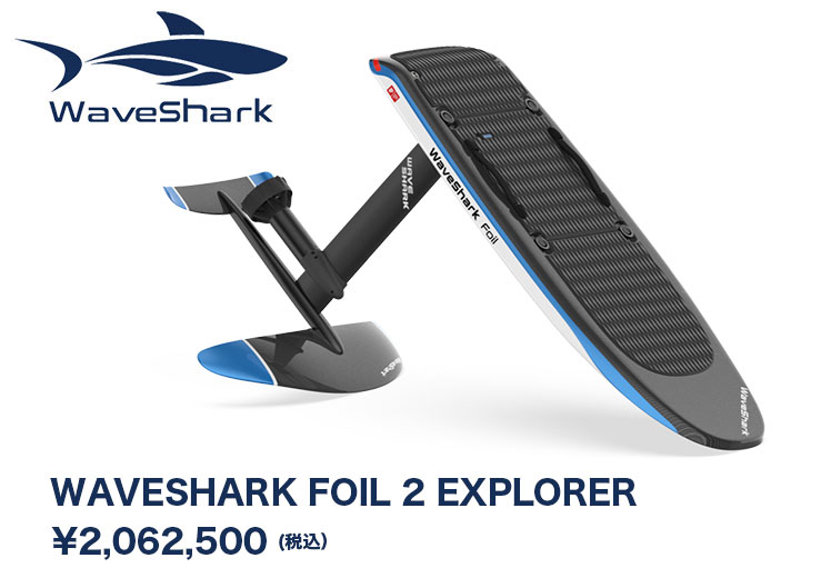 WaveShark Foil 2 Explorer